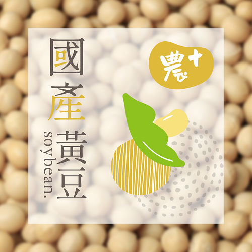 《嘉農合作社》農+國產黃豆500g