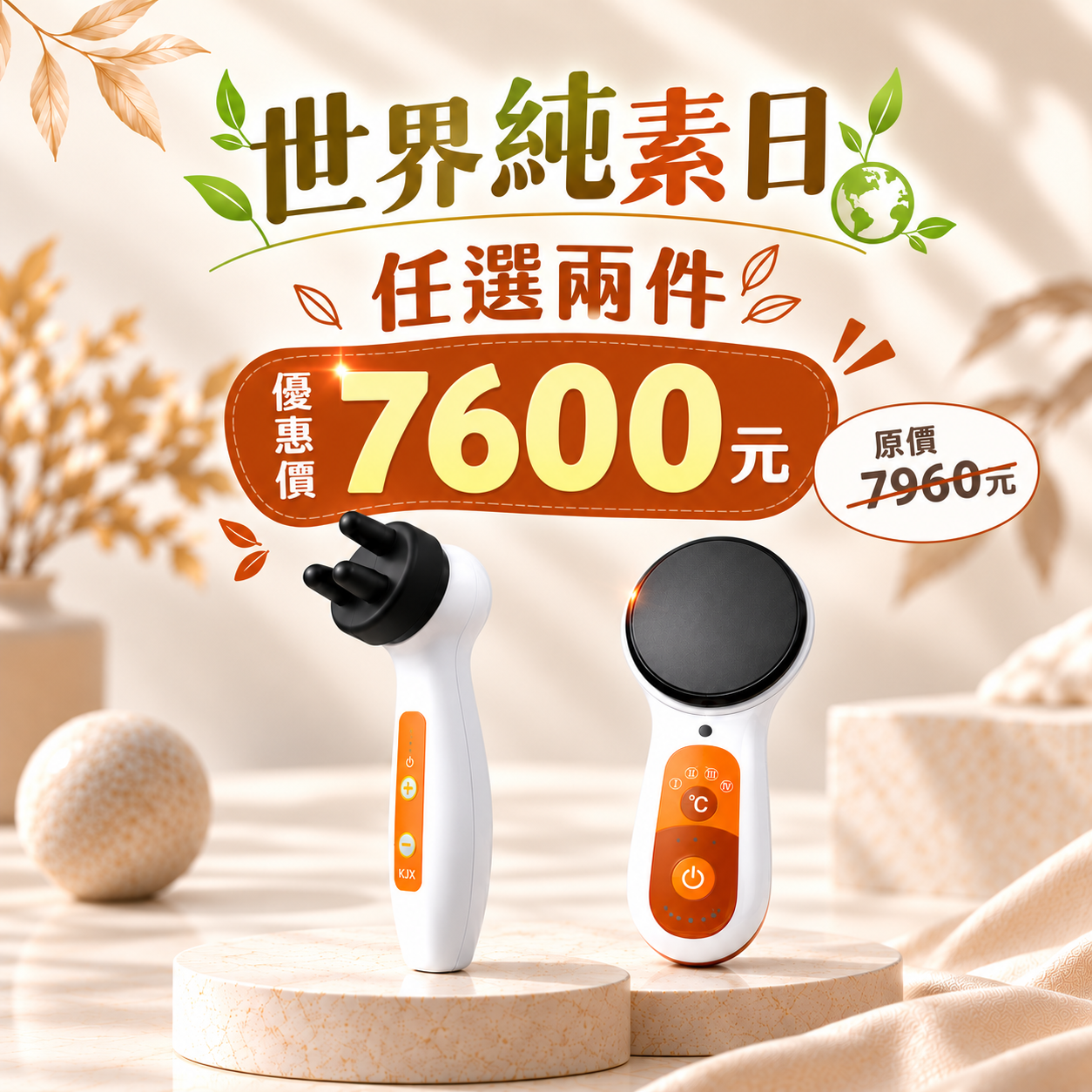 《康健欣》金手指遠紅外線溫熱儀 / 智能溫熱舒活儀 任選兩件