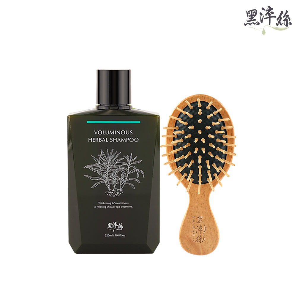 黑淬絲｜漢方控油豐盈洗髮精320mlX1+氣墊按摩梳(隨身款)X1