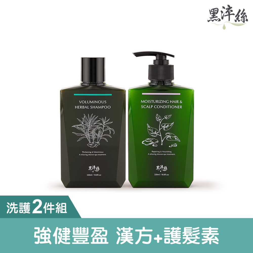 黑淬絲│植萃賦活洗護2件組(漢方+護髮素)
