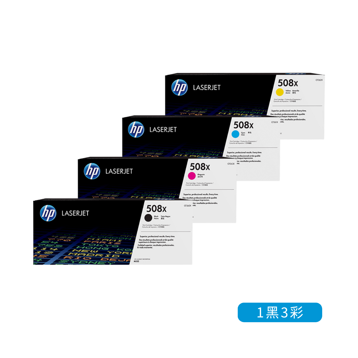 HP 508X LaserJet 1黑3彩 原廠碳粉匣組 (CF360X / CF361X / CF362X / CF363X)