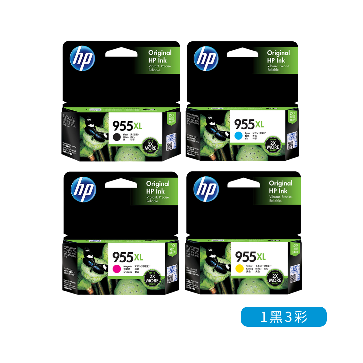 HP 955XL 1黑3彩 原廠墨水匣(L0S63AA / L0S66AA / L0S69AA / L0S72AA)