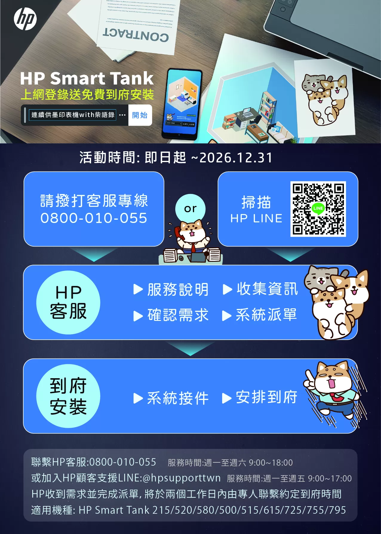 HP Smart Tank 755 自動進紙 彩色連續供墨多功能印表機 (28B72A),連續供墨噴墨印表機,連續供墨印表機,連續供墨,連供,smarttank