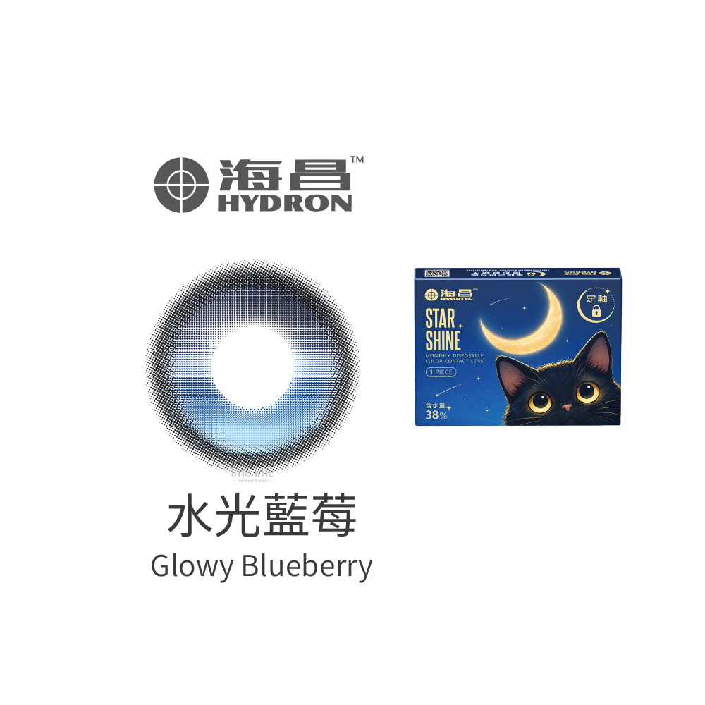 HYDRON海昌星眸定軸彩色月拋1片裝-水光藍莓