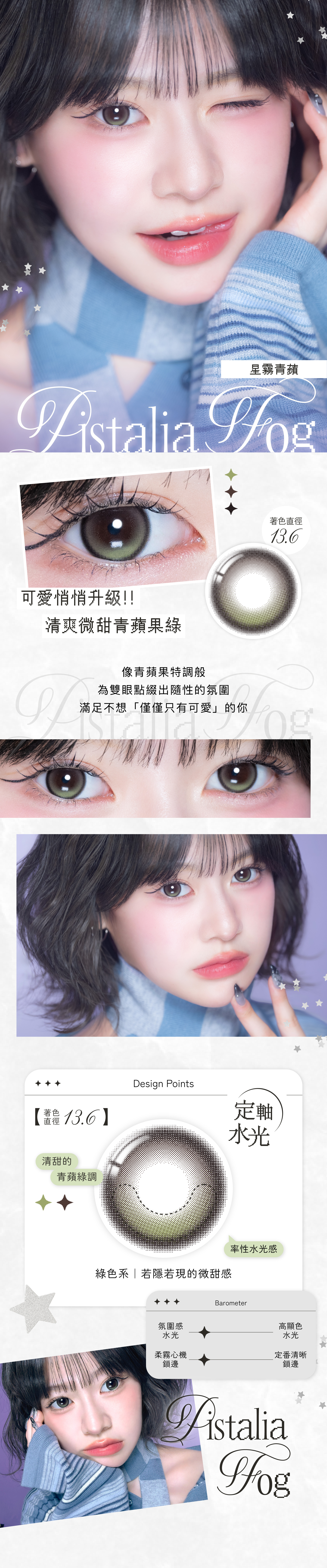 RIARIA彩色日拋10片裝-Aria Gray 琉光亮灰,鎖邊隱形眼鏡,隱眼,隱形眼鏡,高含水量,超高含水率