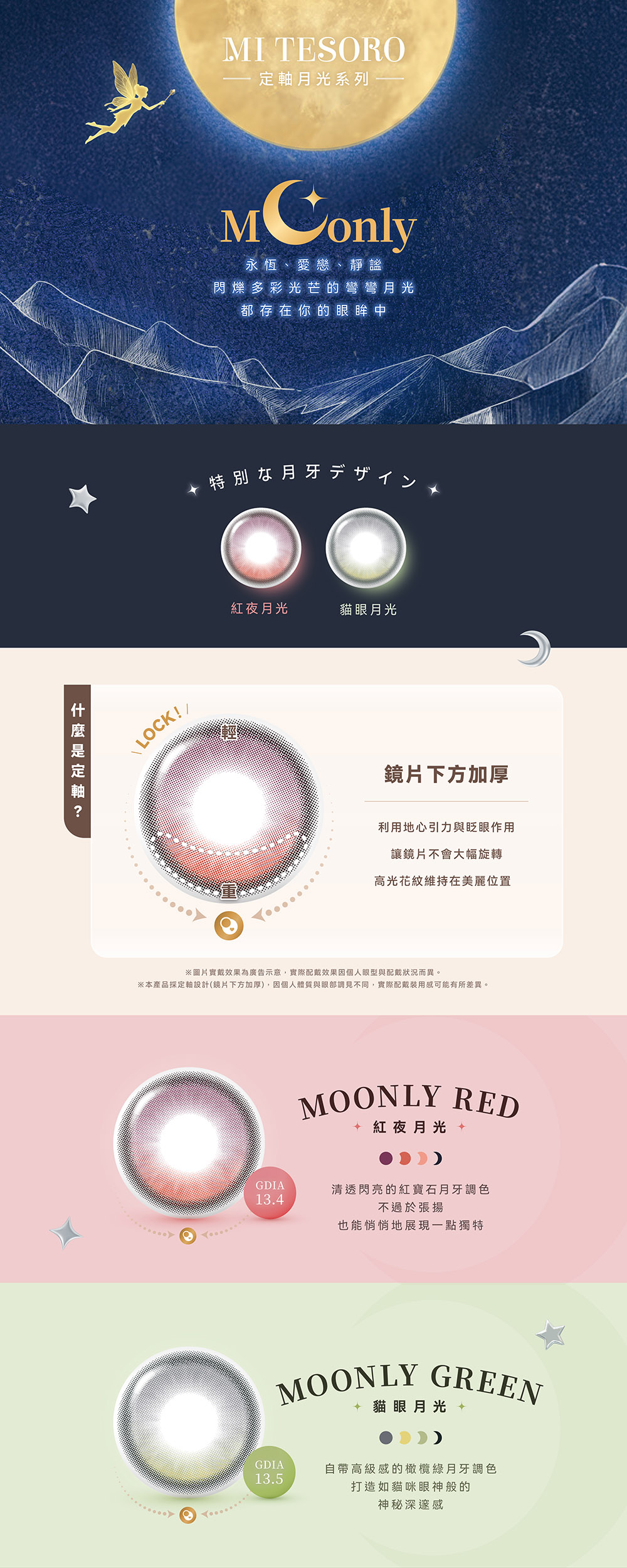 MI TESORO 蜜緹彩色日拋10片裝-貓眼月光,綠色隱形眼鏡,蜜緹月光,高顯色,蜜緹隱形眼鏡,蜜緹