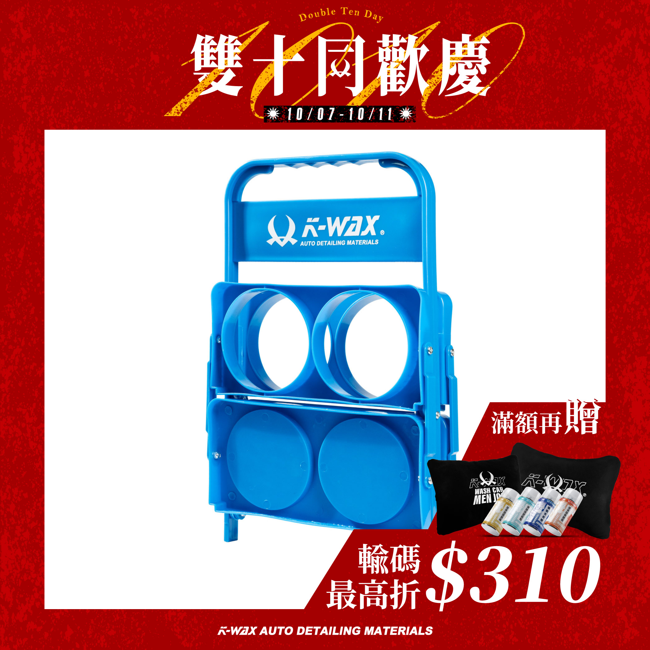 TP藥水收納提籃