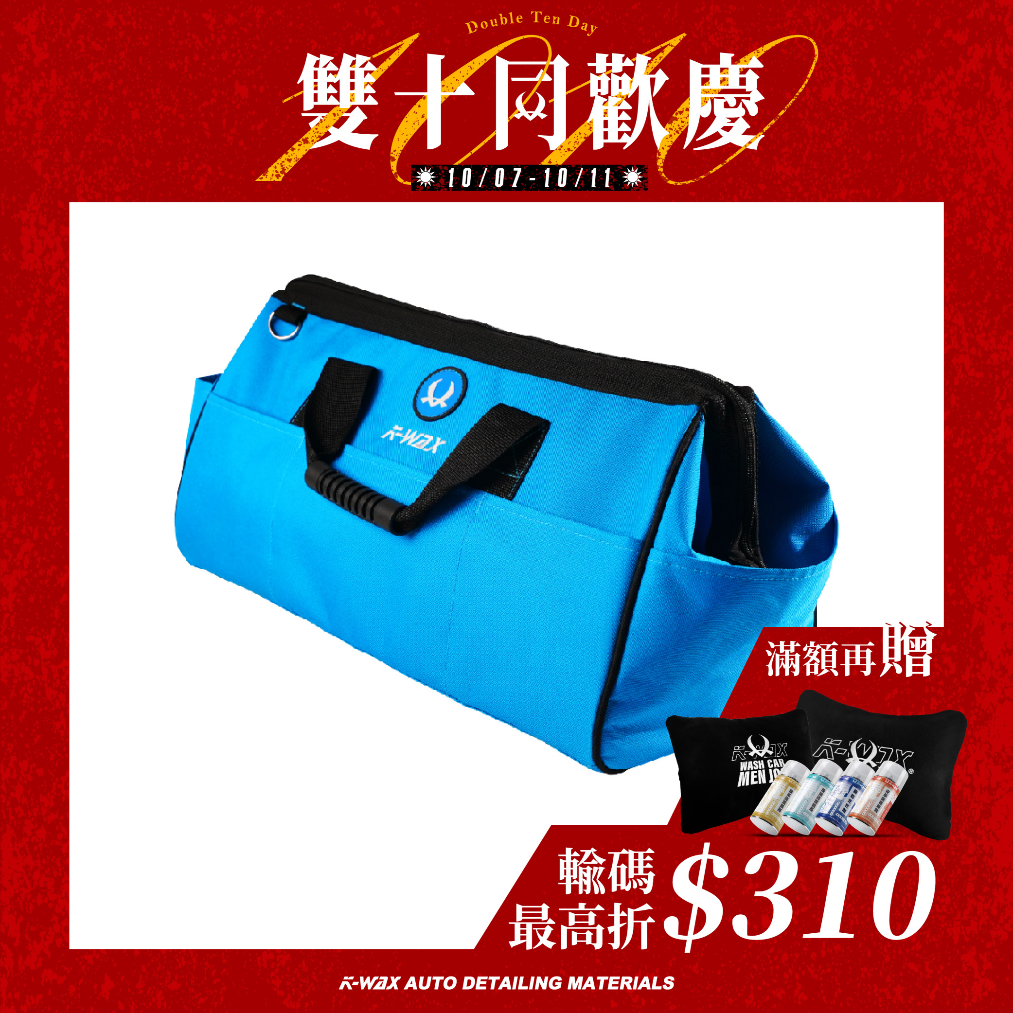 TB多功能工具包