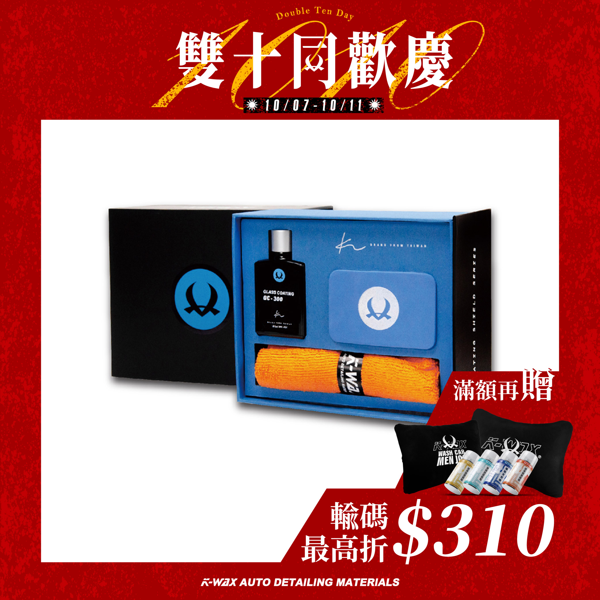 GC-300 氟素玻璃鍍膜