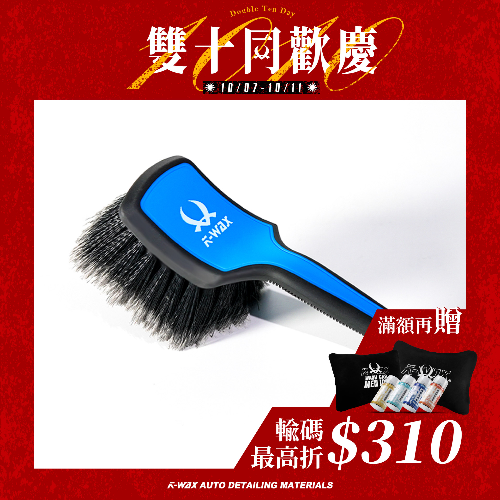 GB短柄清潔刷