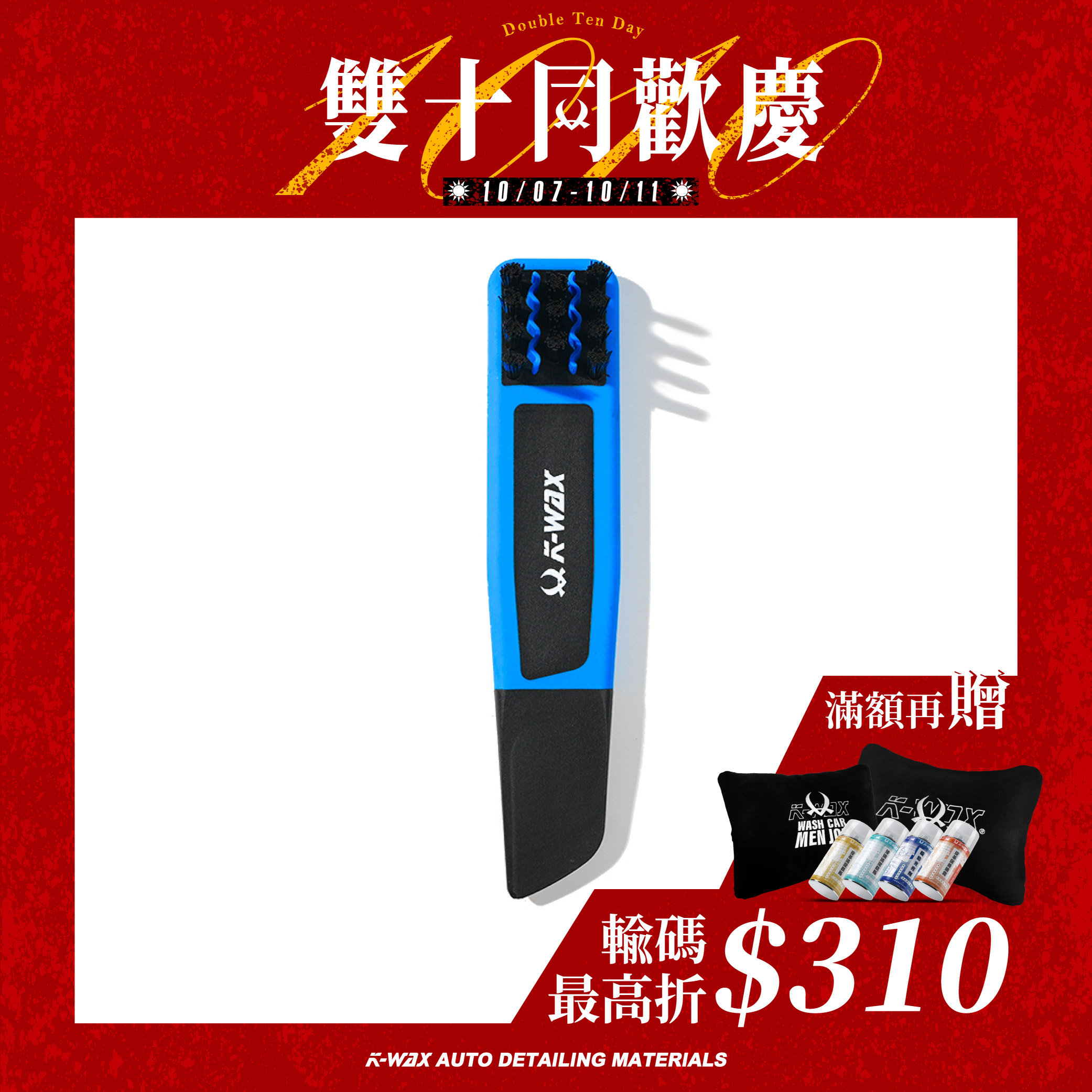 多功能清潔刷刀