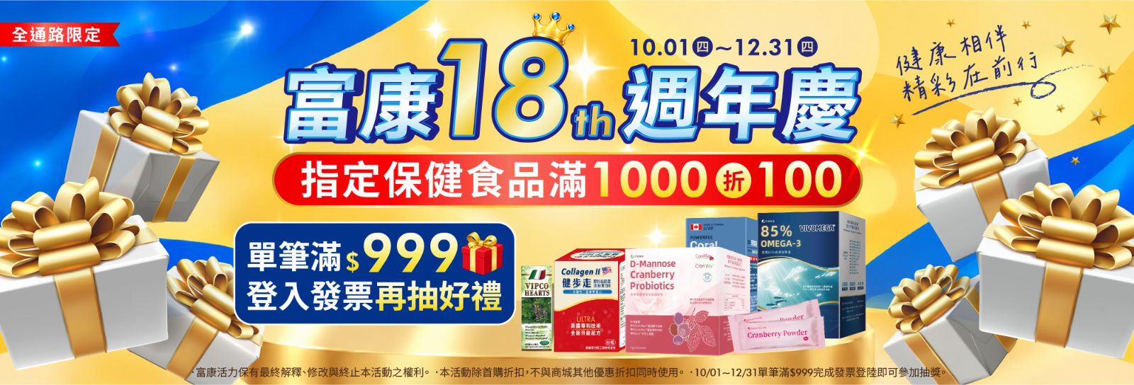 防曬專區