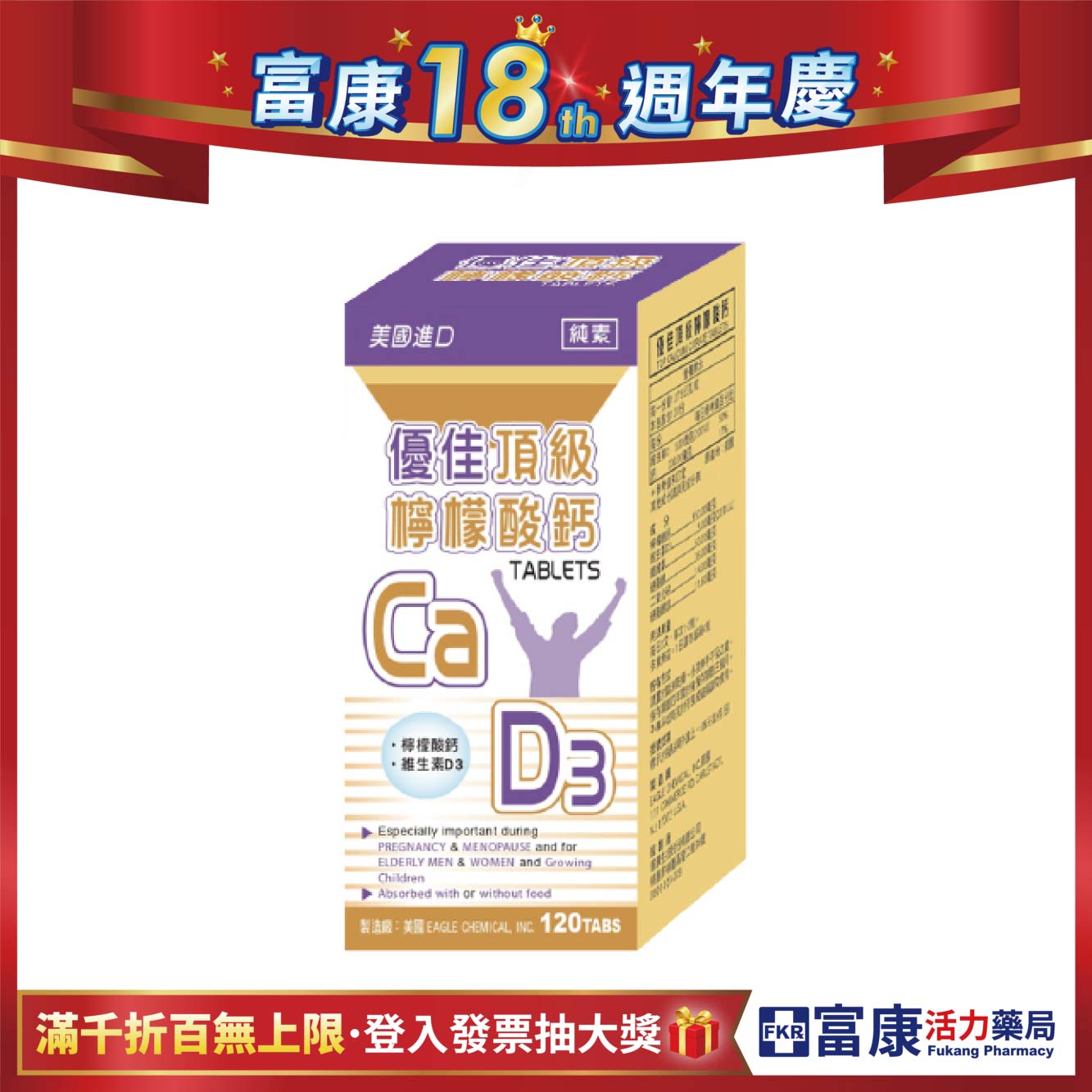 【多件優惠】優佳 頂級檸檬酸鈣錠 120錠