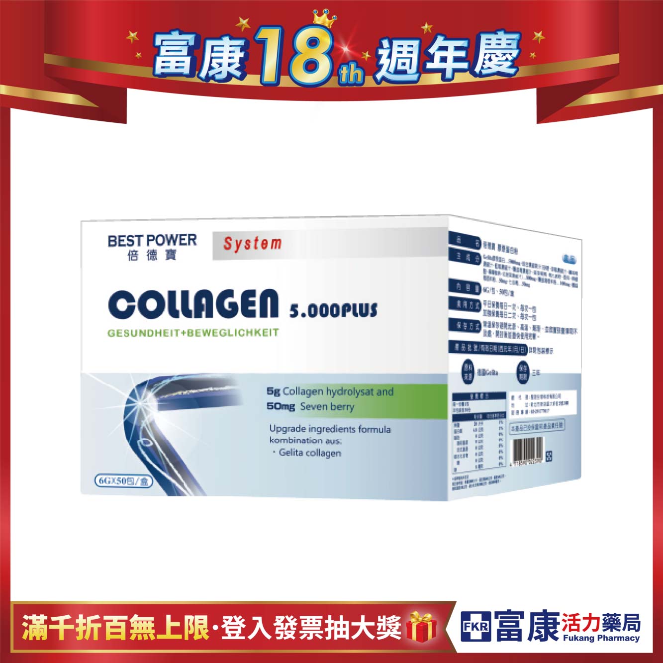 【多件優惠】Best Power倍德寶 膠原蛋白粉 50入