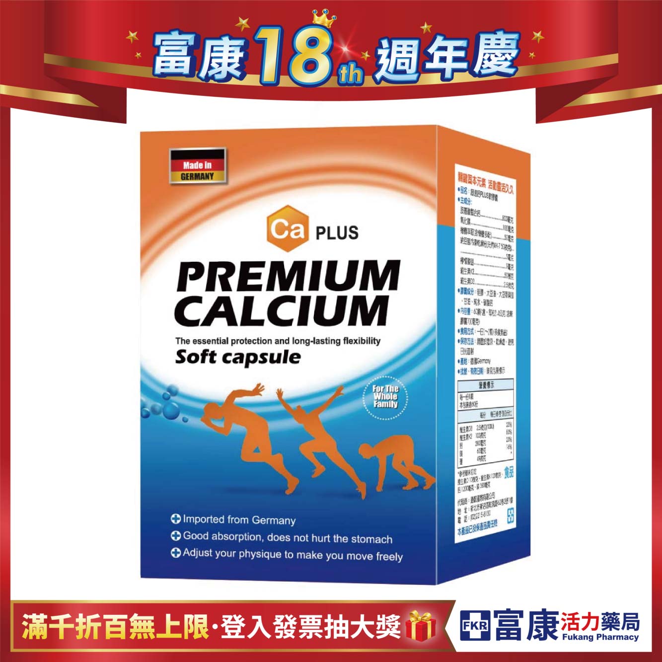 【多件優惠】超速鈣PLUS 胺基酸螯合鈣軟膠囊  60顆/盒