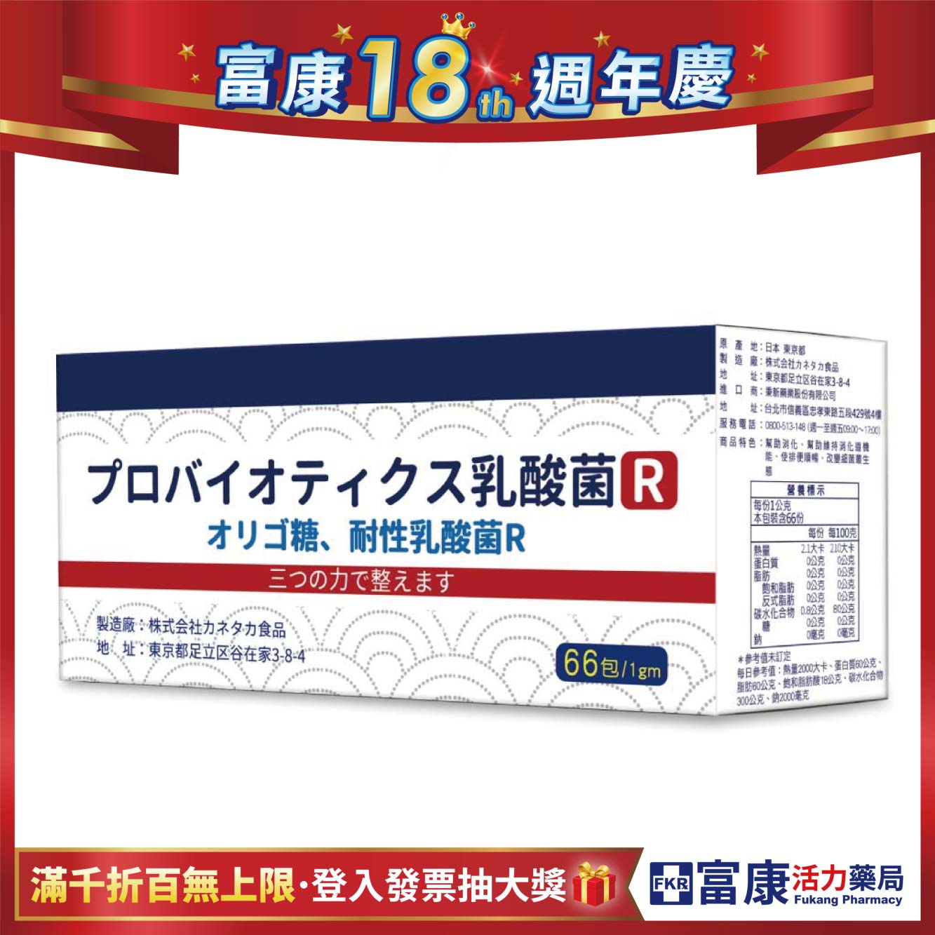 【多件優惠】大和優散粉劑(升級版) 1gmx66包
