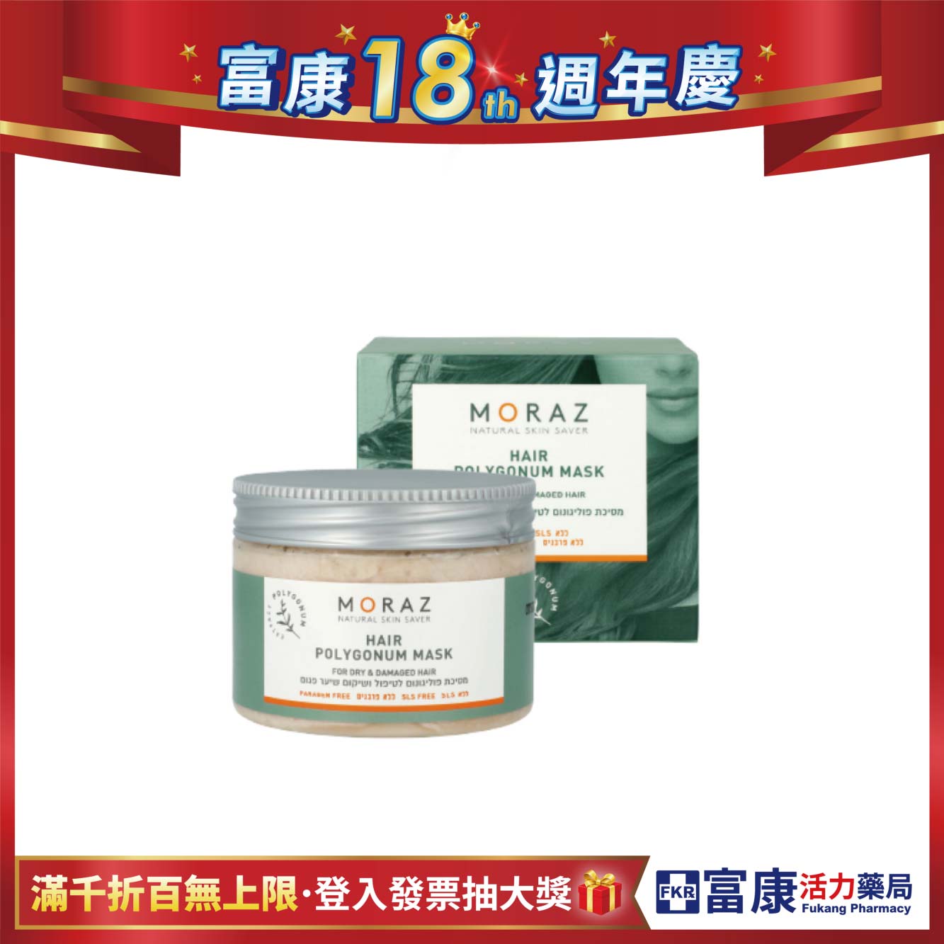 Moraz茉娜姿 草本亮澤修護髮膜 350ml