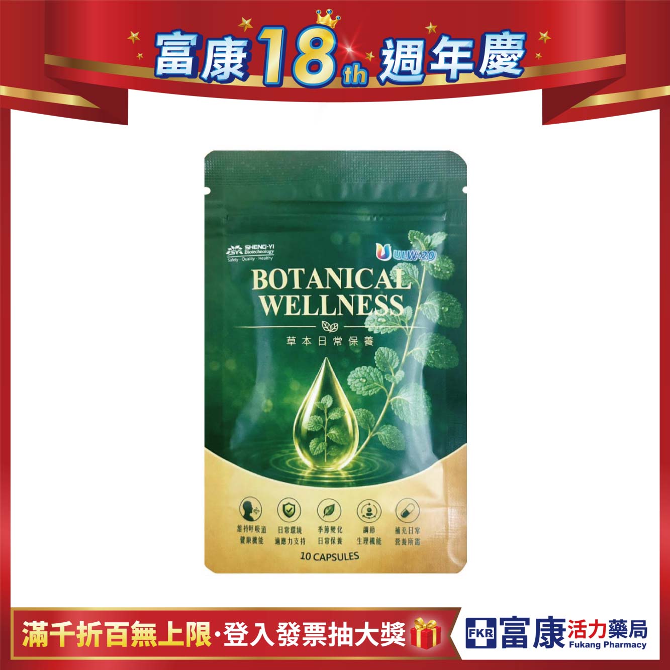 【多件優惠】舒氣清膠囊EX 10粒/包