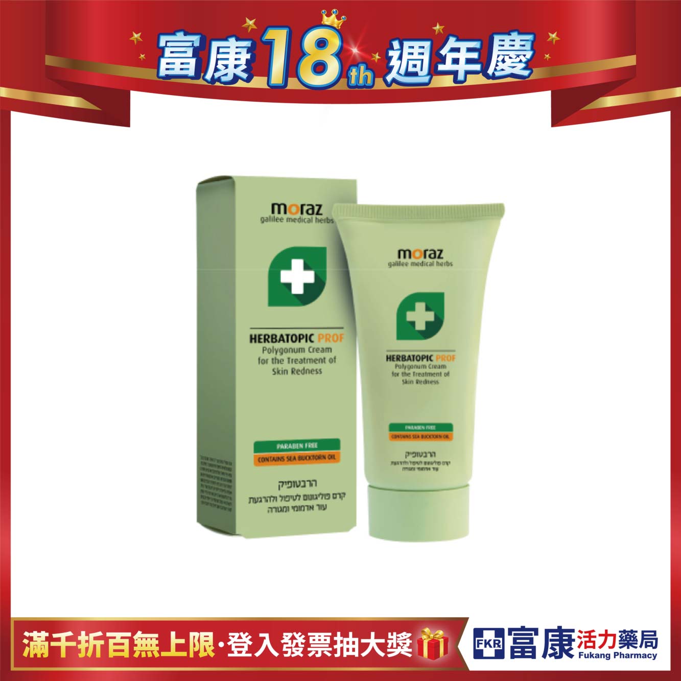 Moraz茉娜姿 修護乳液(專業版) 150ml