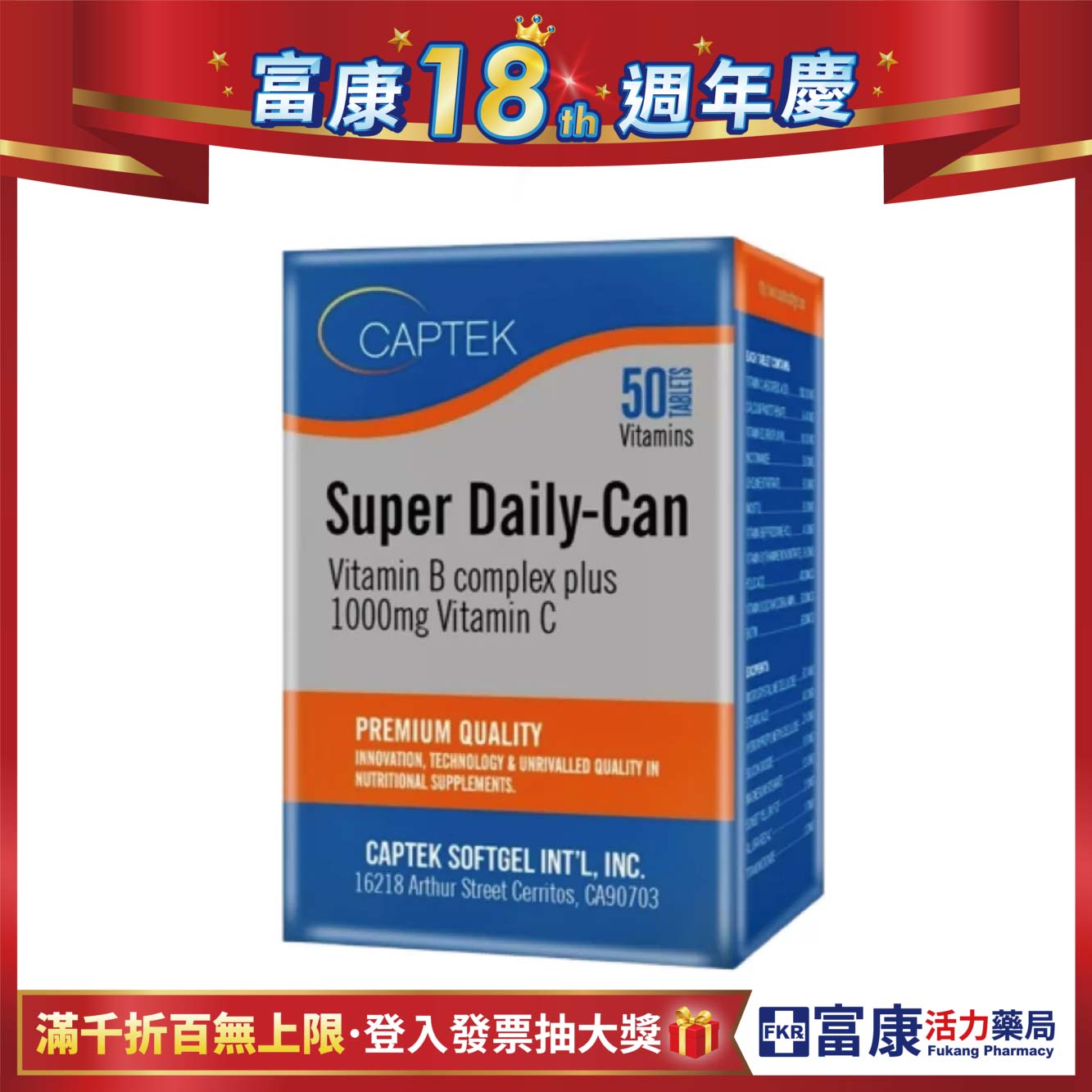 【多件優惠】Daily-can 天天能B+C 50錠/盒