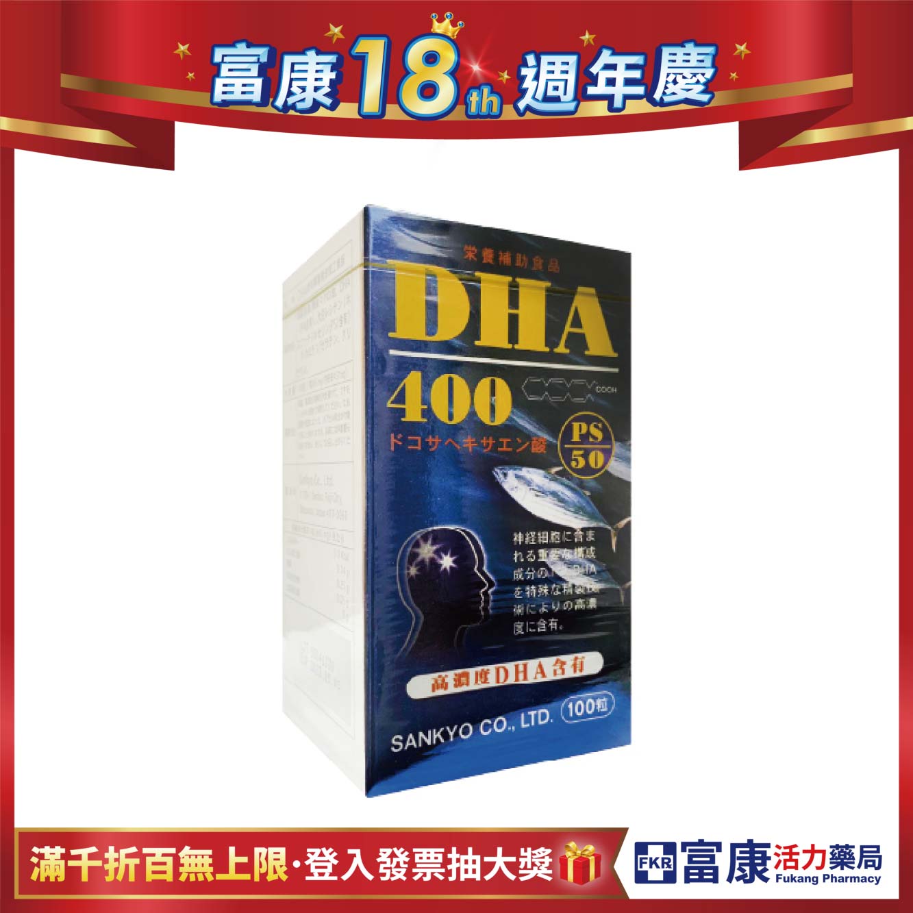 【多件優惠】新智慧王DHA 100粒/盒