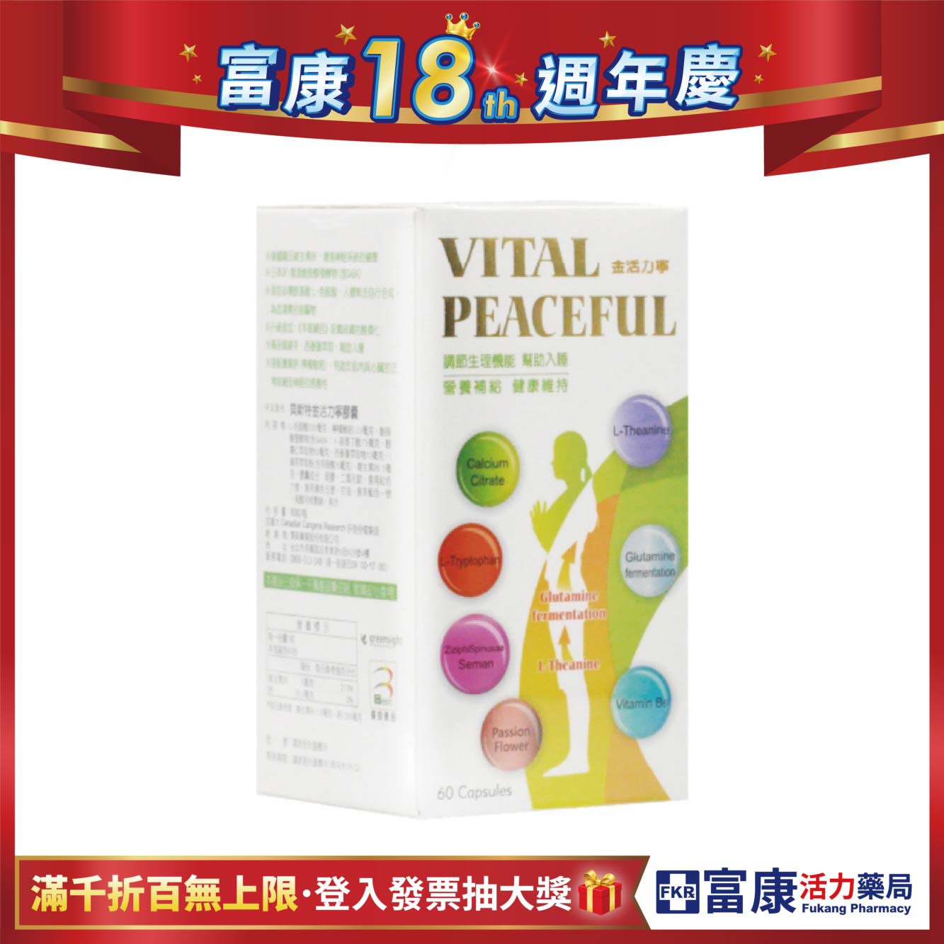 【多件優惠】貝斯特金活力寧膠囊 60T
