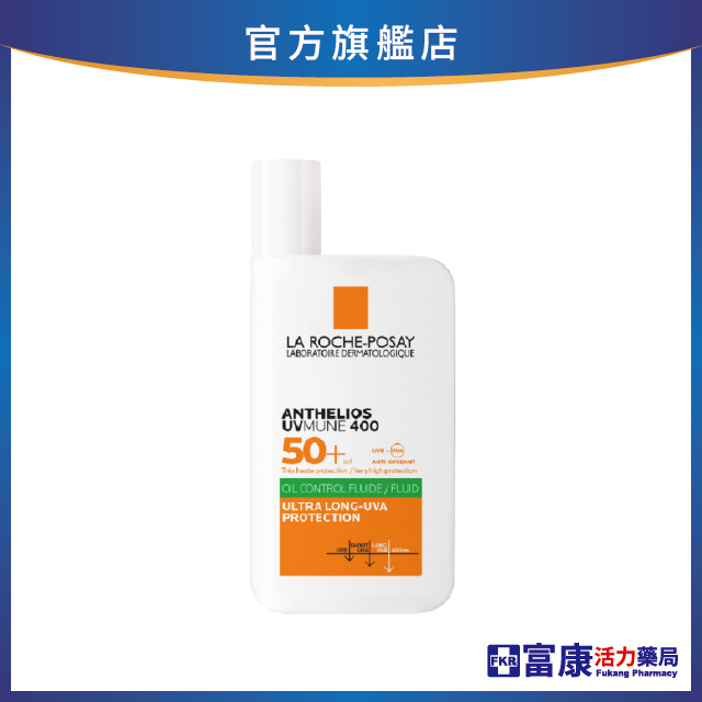 【任2件75折 滿額贈好禮】理膚寶水 安得利控油防曬液 50ml