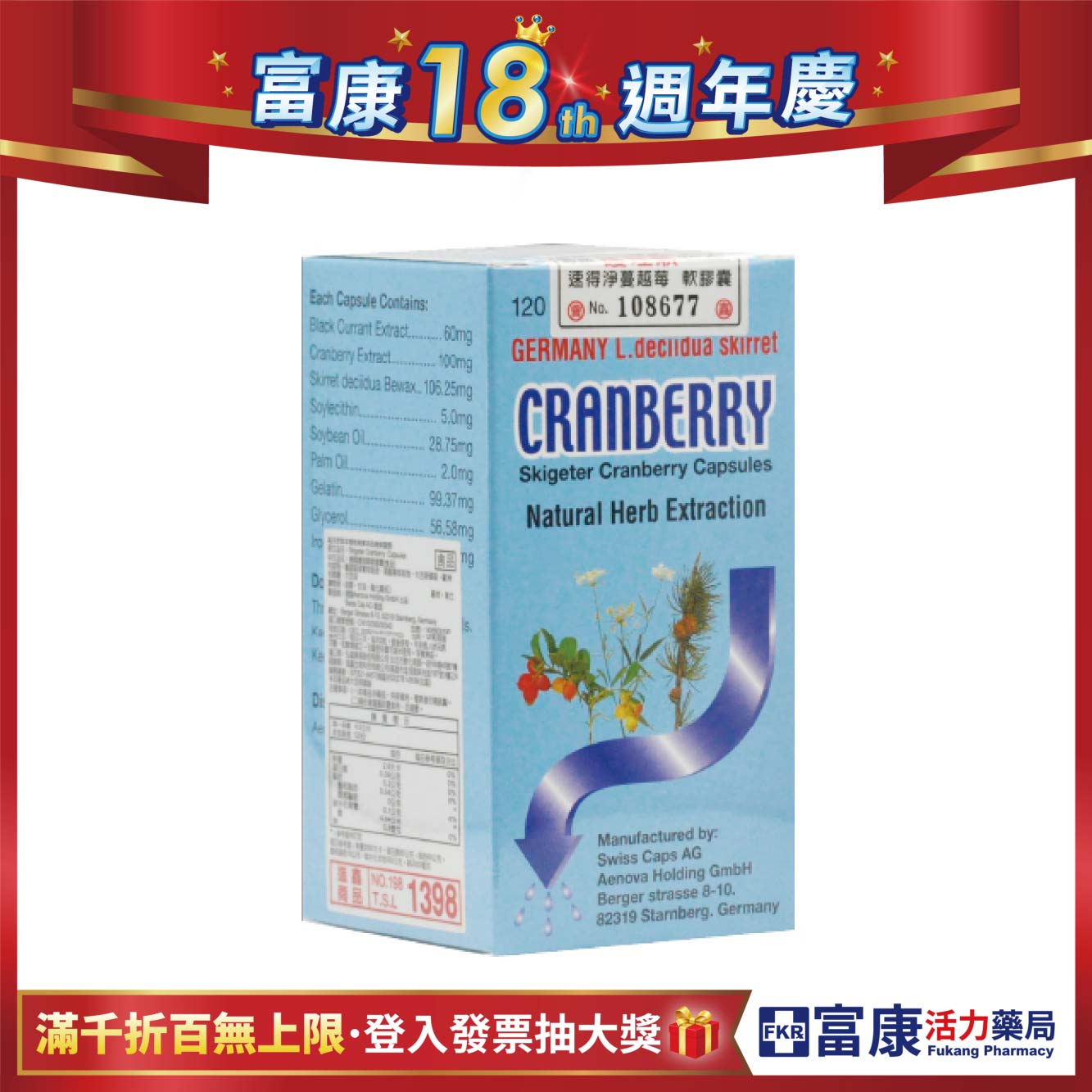 【多件優惠】護理順軟膠囊 120粒
