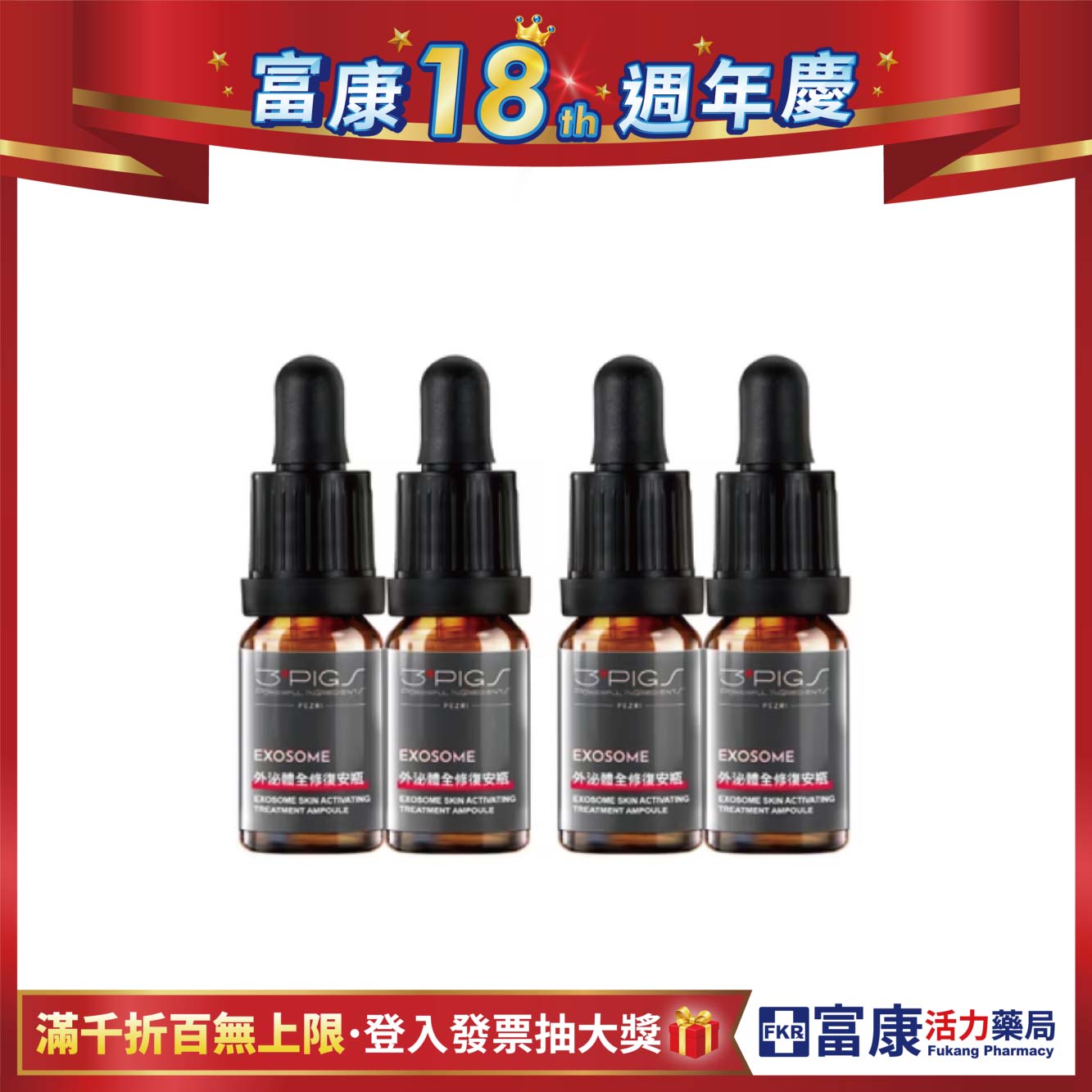 【2組$3250】PEZRI派翠 外泌體全修復安瓶 10ml*2瓶/2組
