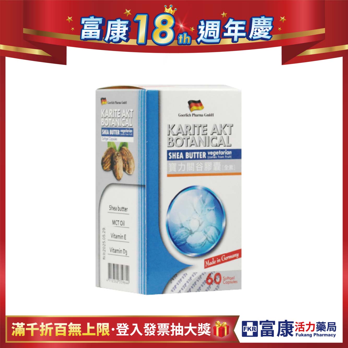 【多件優惠】寶力關谷膠囊 60粒/盒