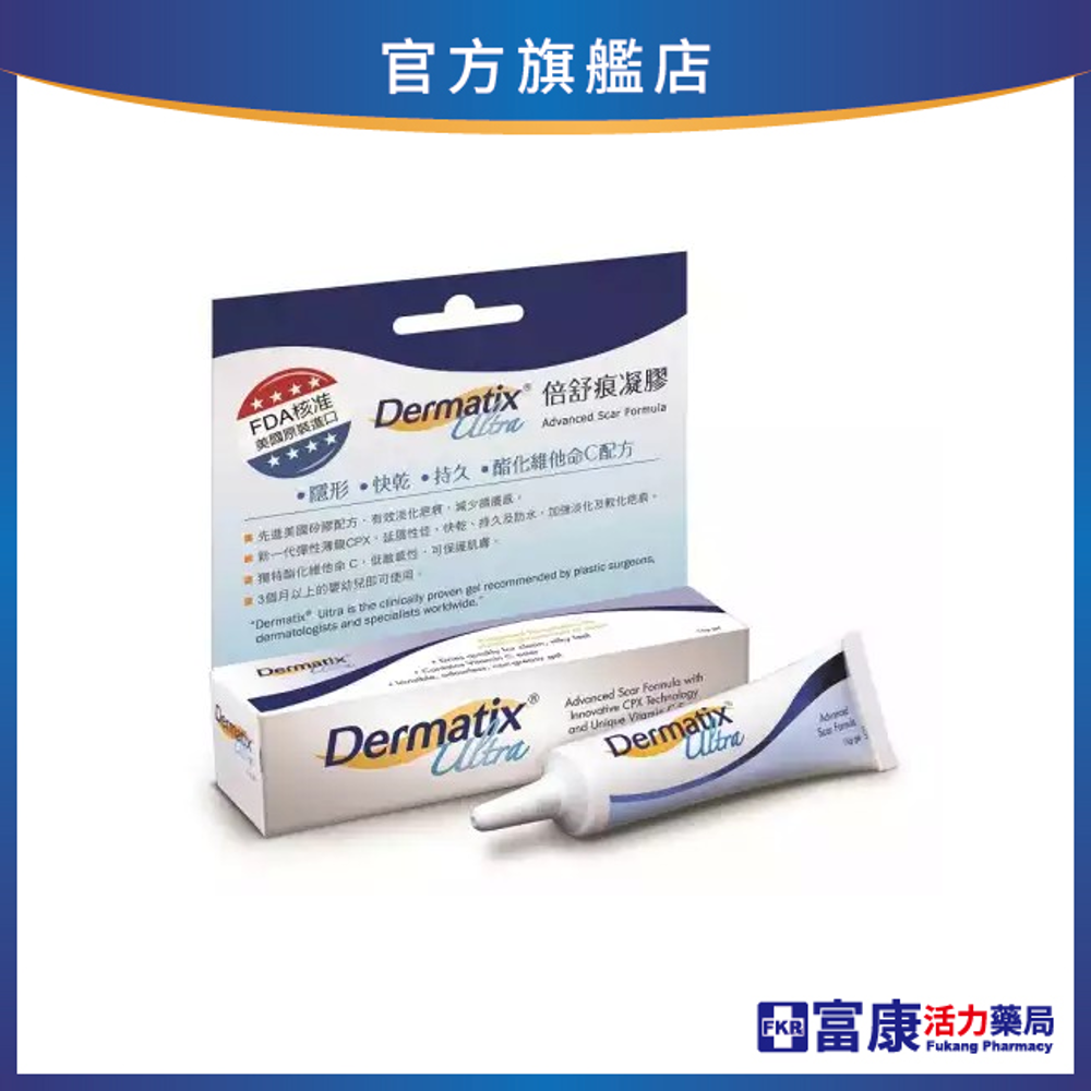 Dermatix Ultra 倍舒痕凝膠 15g/條