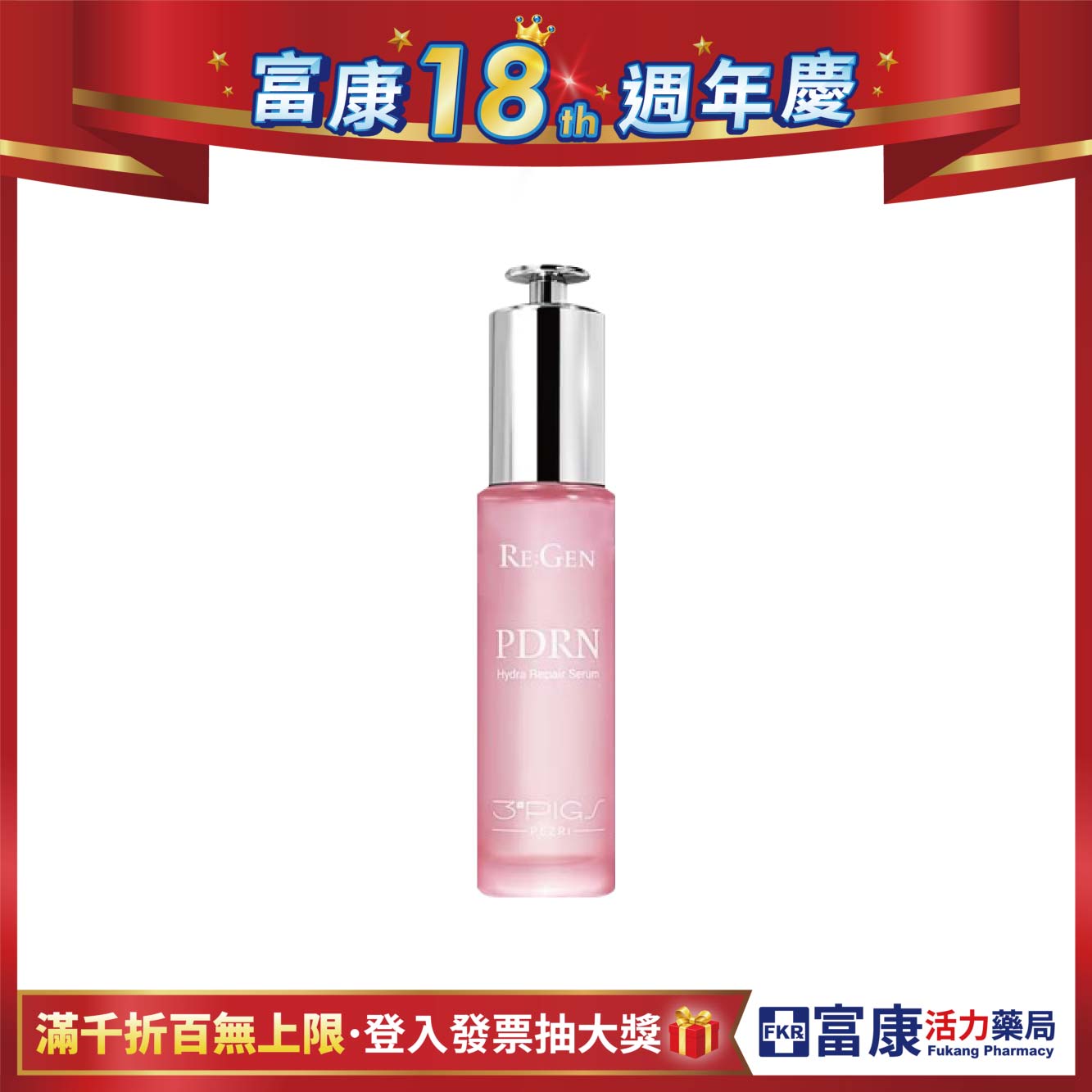 PEZRI派翠 PDRN超保濕水光精華 30mL