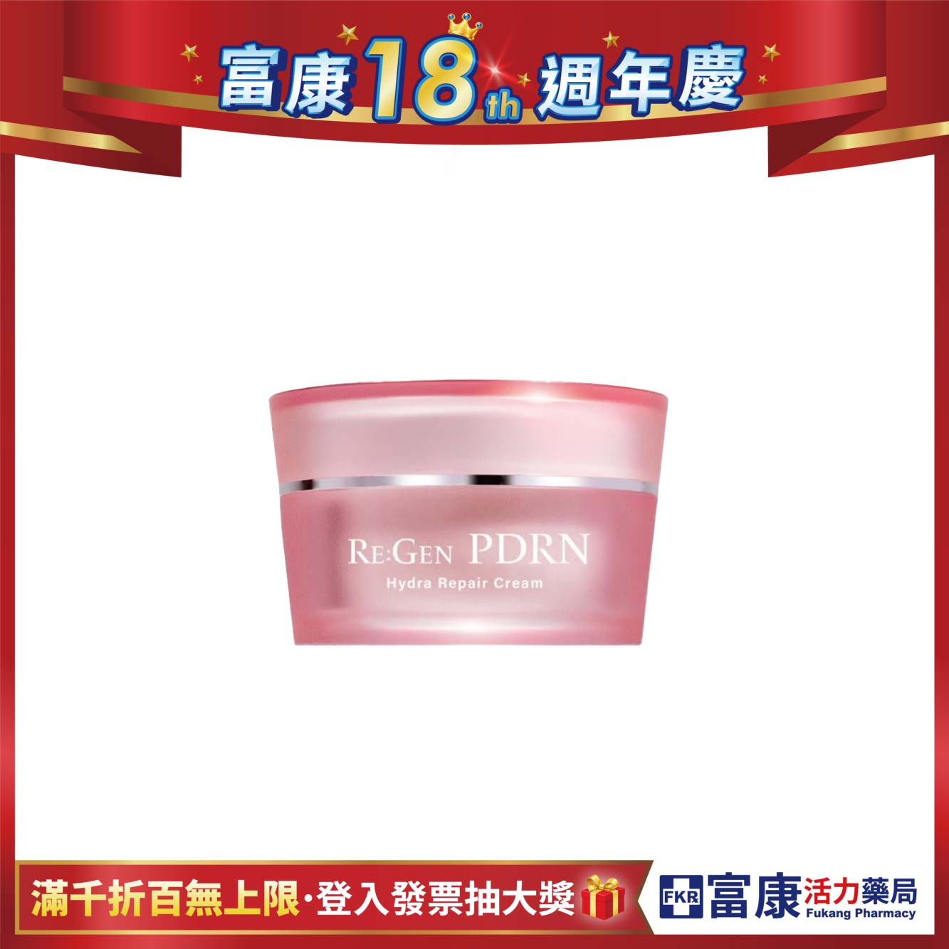 PEZRI派翠 PDRN超保濕水光乳霜 50G