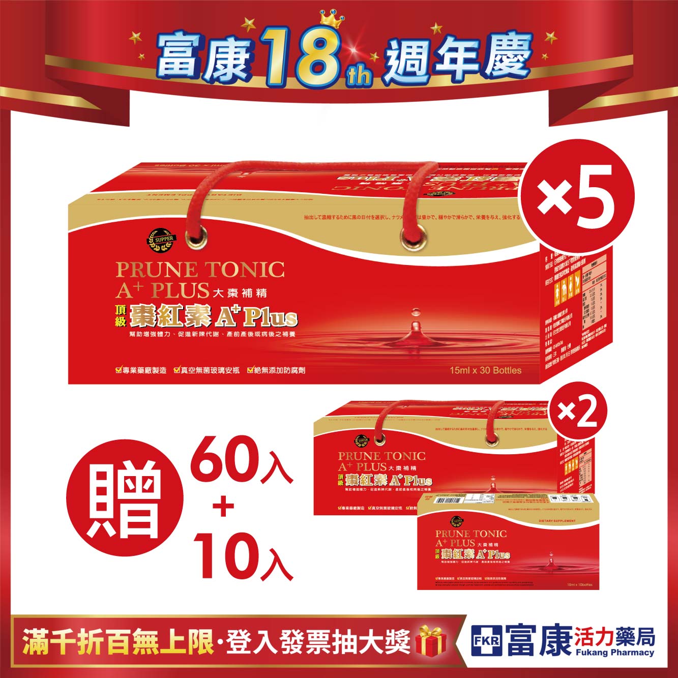 棗紅素補精PLUS加強版30入x5｜贈30入x2+10入（共220入）