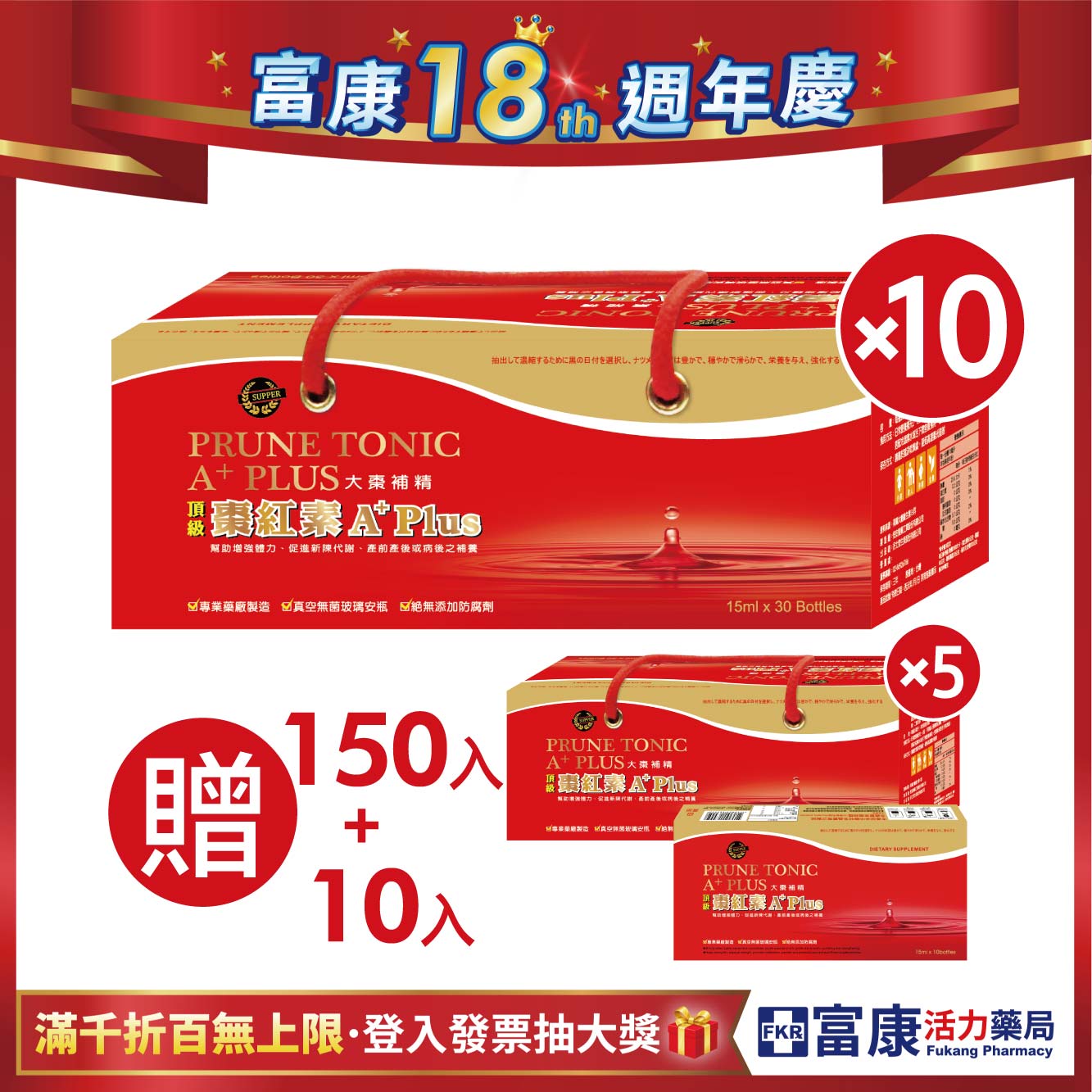 棗紅素補精PLUS加強版30入x10｜贈30入x5+10入（共460入）
