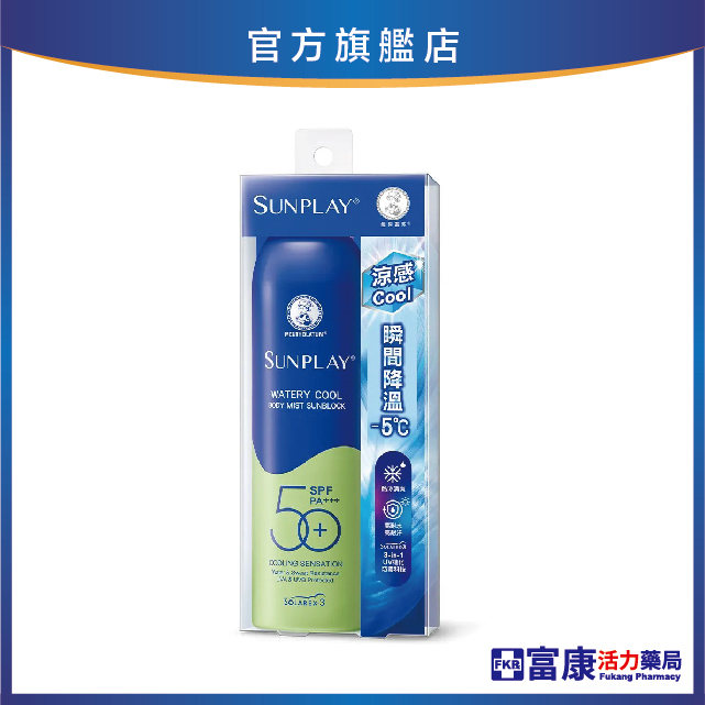 曼秀雷敦 SUNPLAY防曬噴霧 酷涼清爽型 165ml/瓶