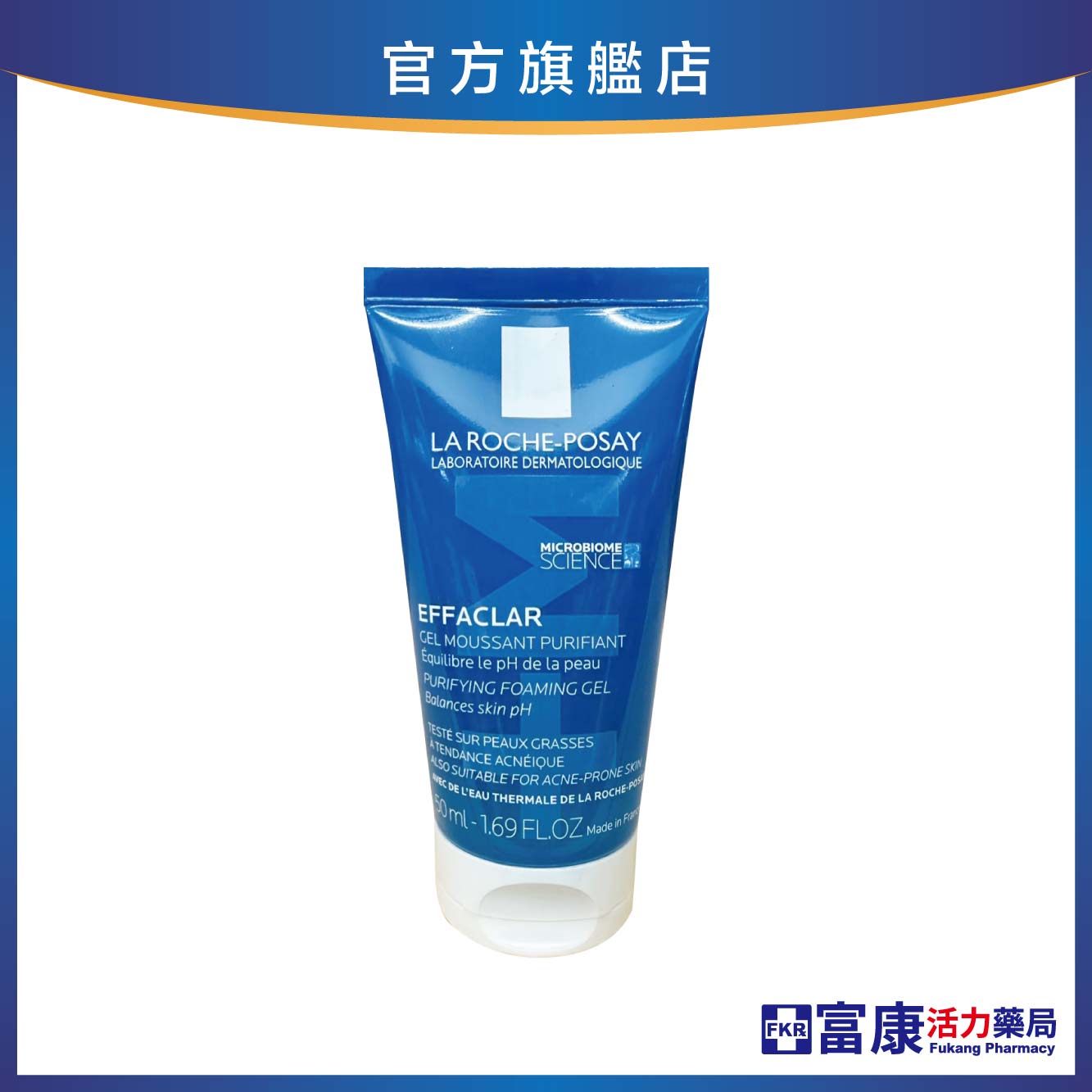 理膚寶水 青春潔膚凝膠+M 50ml