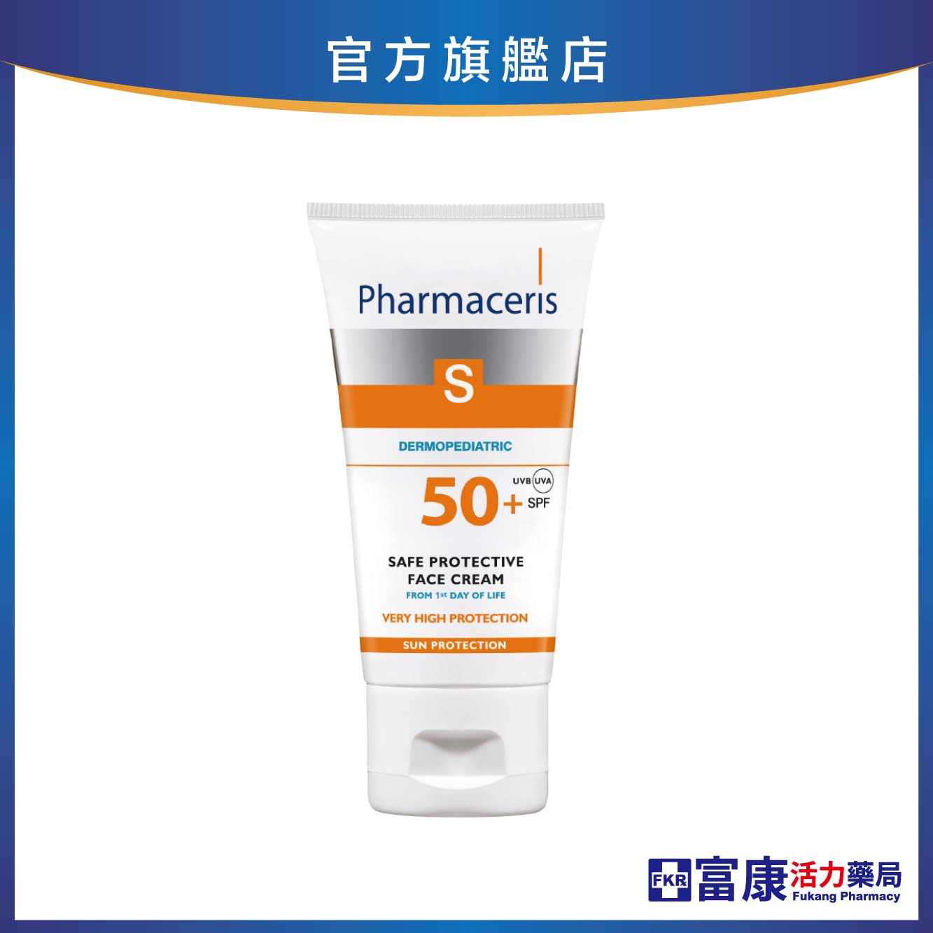 法瑪仕 純物理超薄透防曬霜SPF50+ 50ml