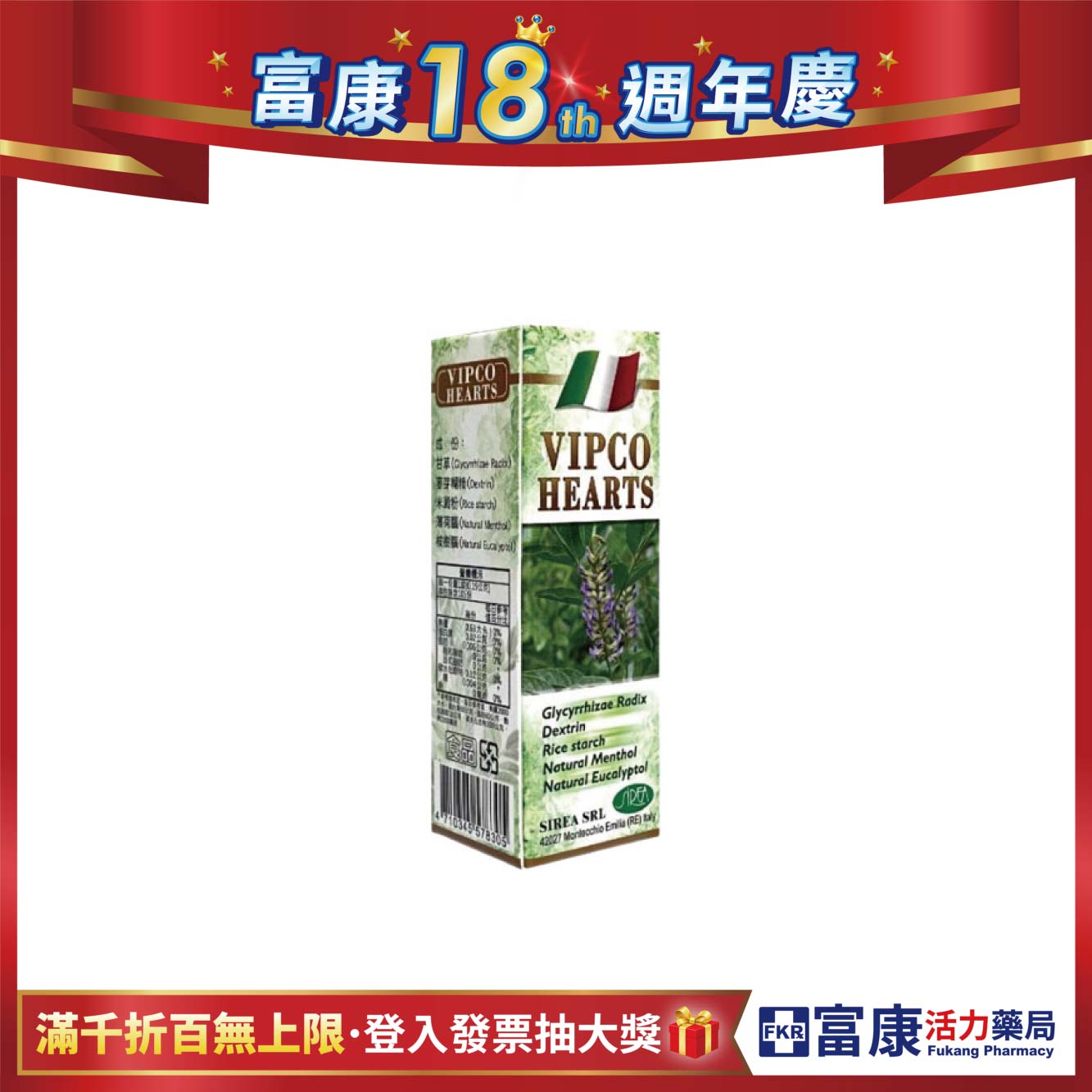 【多件優惠】舒樂侯精油錠 105錠/盒