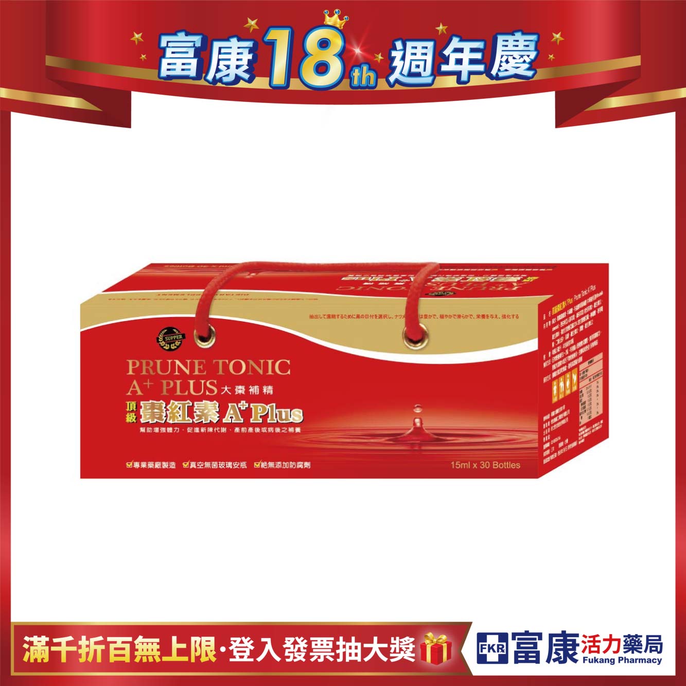 【買多贈多】棗紅素補精PLUS加強版 (15mlx支)_30入/盒