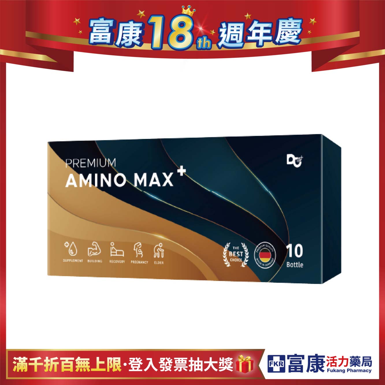 【多件優惠】基立康 胺基酸液 (25ml/瓶)_10瓶/盒