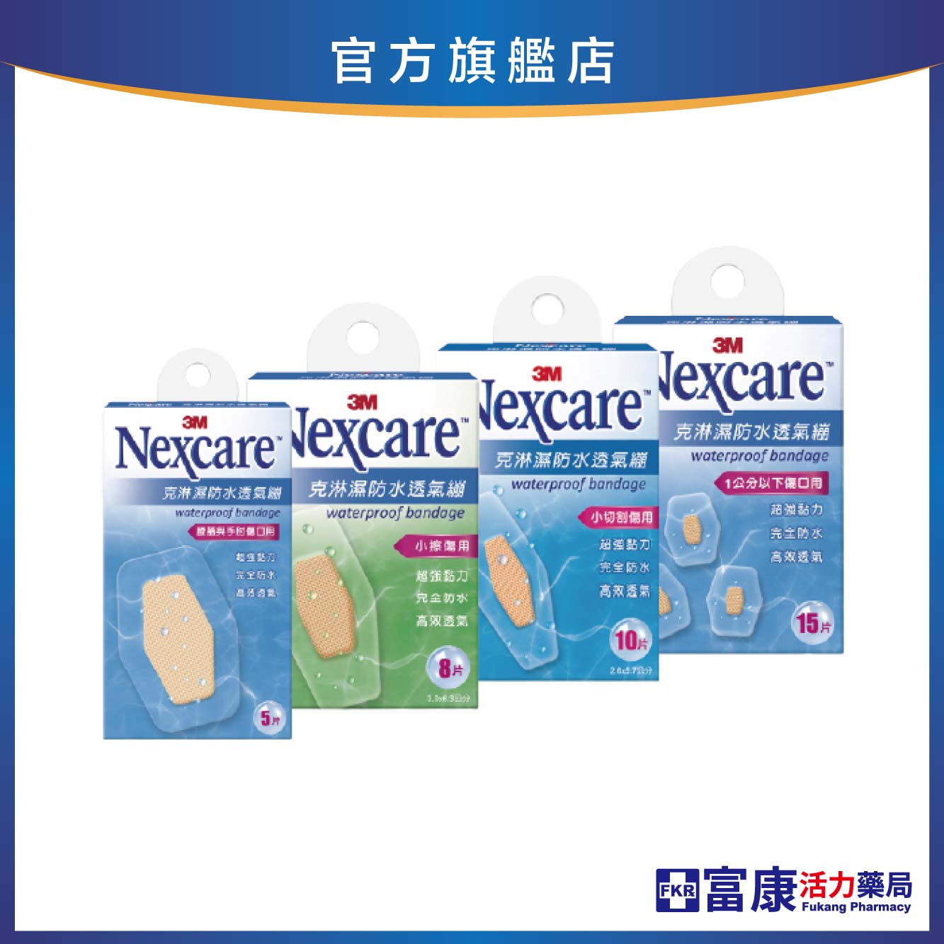 3M 克淋濕防水透氣OK繃 小擦傷/小切傷/圓型/膝蓋手肘