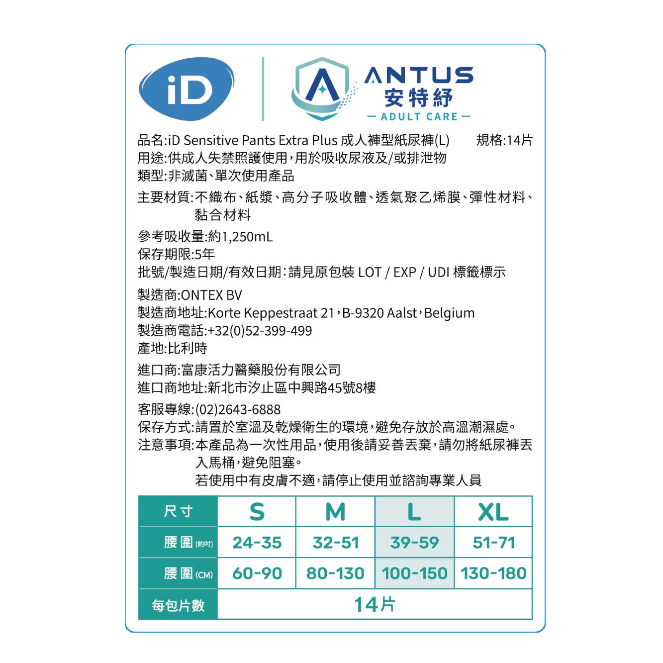 (箱購) iD怡大/安特紓 超導瞬吸柔感復健褲 S/M/L/XL _廠商直送,紙尿褲,紙尿布,成人尿布,尿布,▲歐洲原裝進口▲