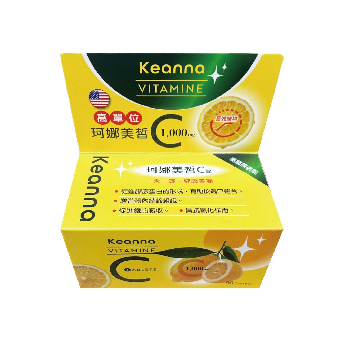 【多件優惠】珂娜美皙C錠 90錠/盒,每日維生素C,美國維他命C,膠原蛋白形成,抗氧化,維他命C錠