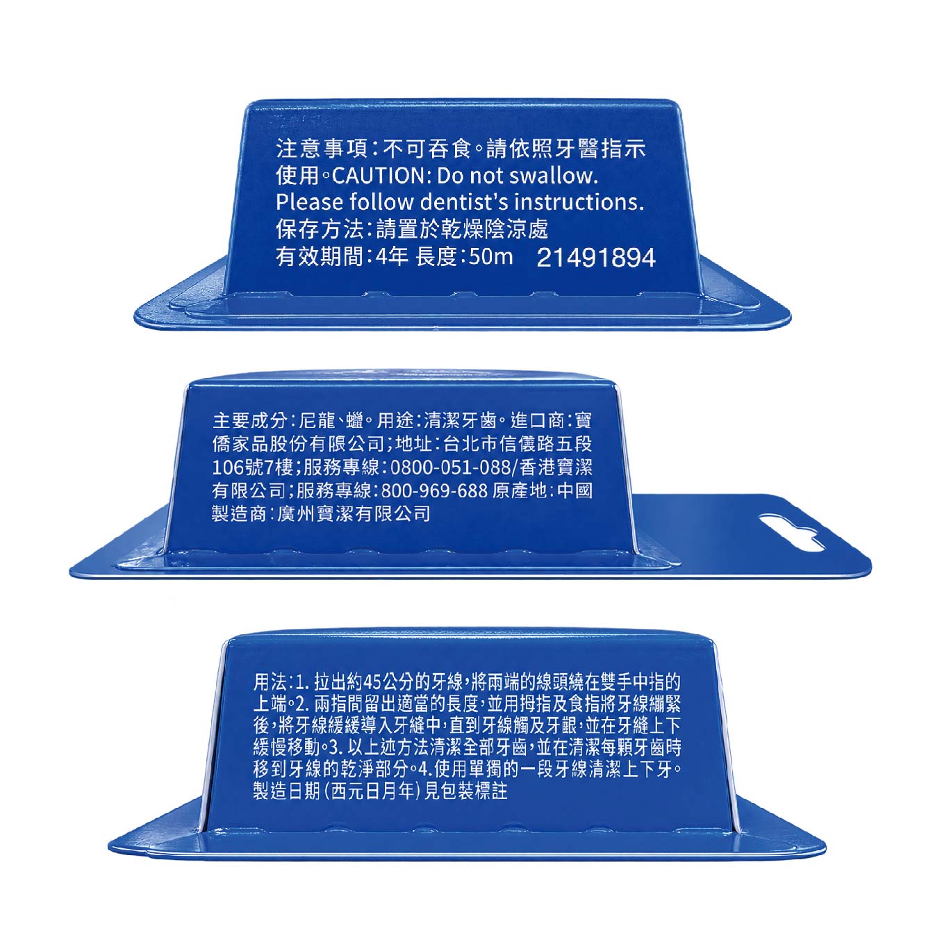 Oral-B 歐樂B 全護柔絲牙線 50公尺(舊：超滑牙線),剔牙,牙籤,牙縫刷,F00451,Oral-B歐樂B全護柔絲牙線50公尺(舊：超滑牙線)