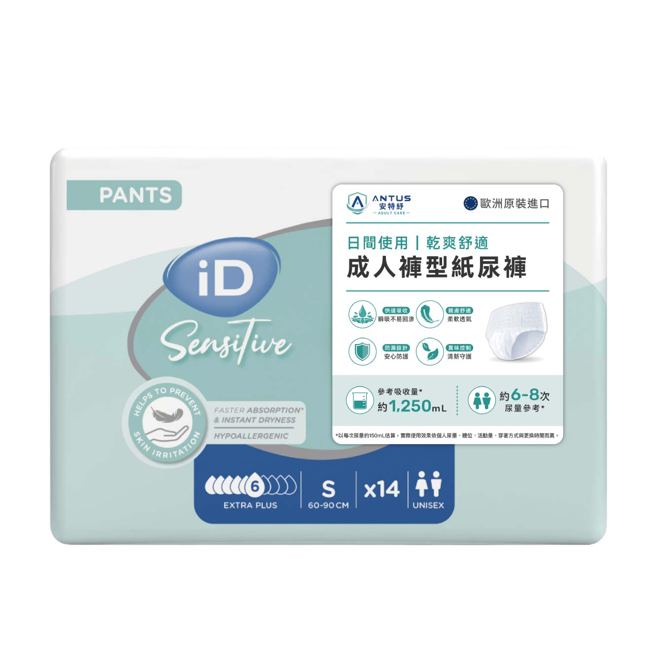 (箱購) iD怡大/安特紓 超導瞬吸柔感復健褲 S/M/L/XL _廠商直送