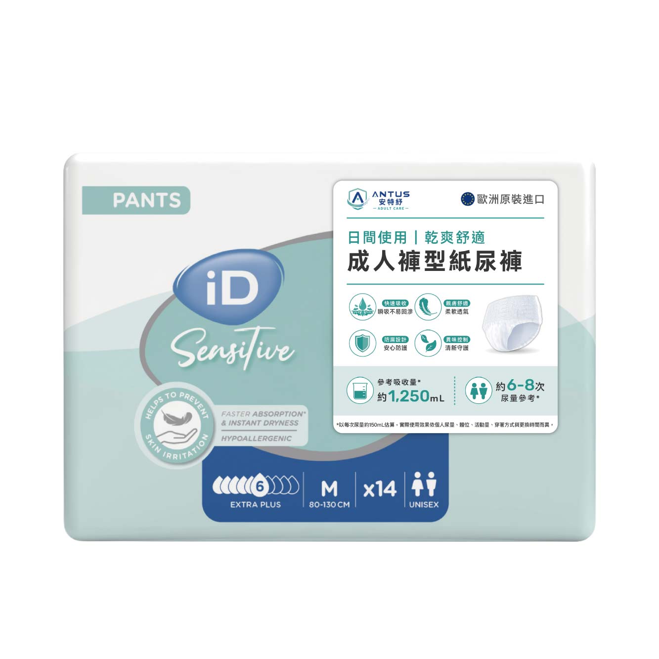 (箱購) iD怡大/安特紓 超導瞬吸柔感復健褲 S/M/L/XL _廠商直送