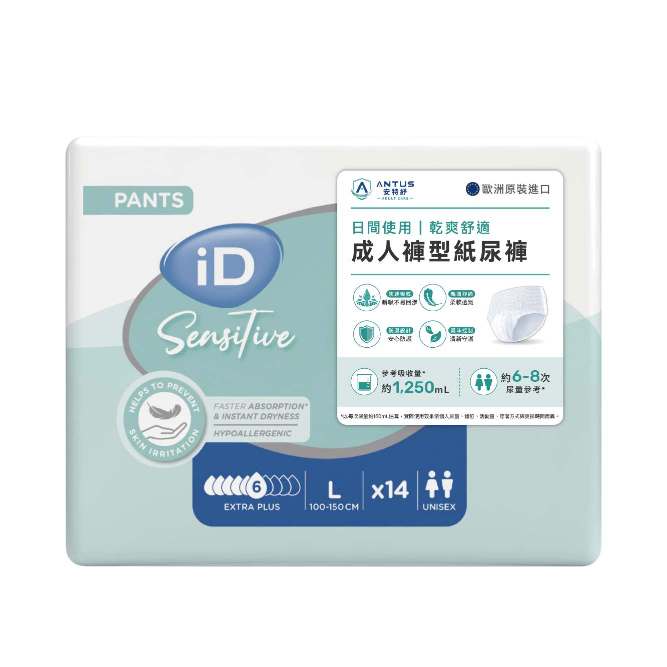 (箱購) iD怡大/安特紓 超導瞬吸柔感復健褲 S/M/L/XL _廠商直送
