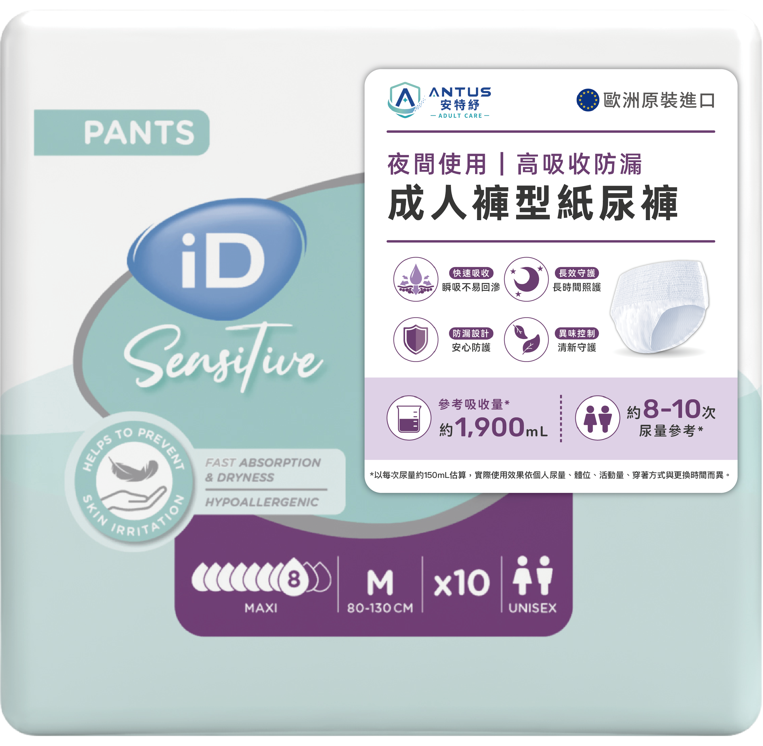 (箱購) iD怡大/安特紓 10小時極乾爽復健褲 夜用型 M/L _廠商直送