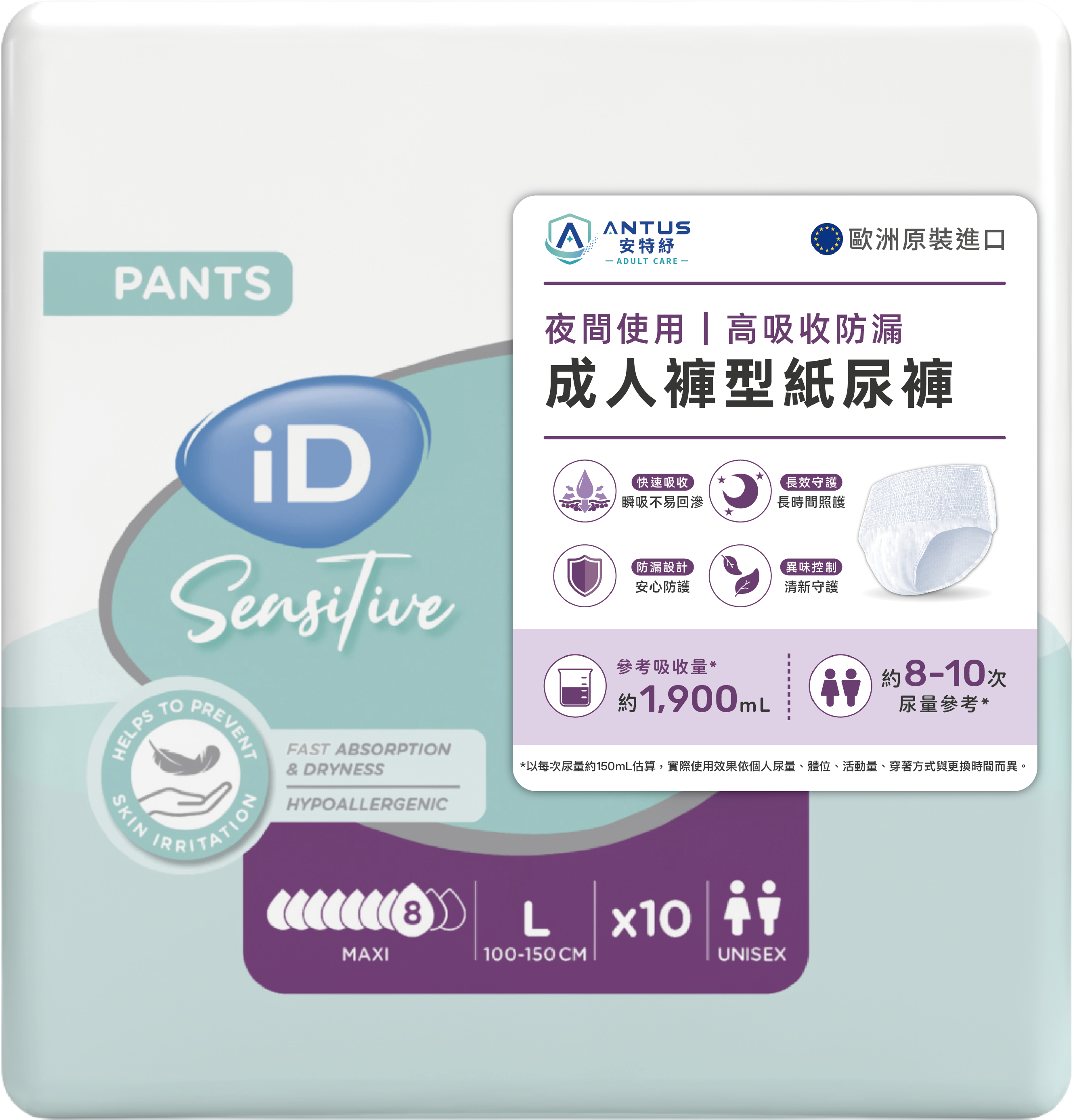 (箱購) iD怡大/安特紓 10小時極乾爽復健褲 夜用型 M/L _廠商直送